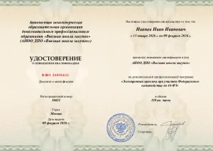 Документ